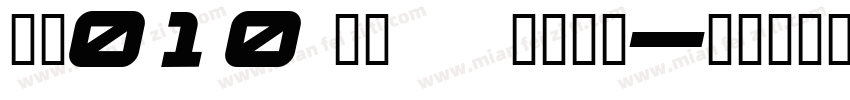 PB010 TRANSPORT字体转换